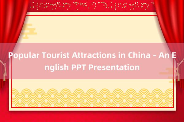 Popular Tourist Attractions in China - An English PPT Presentation